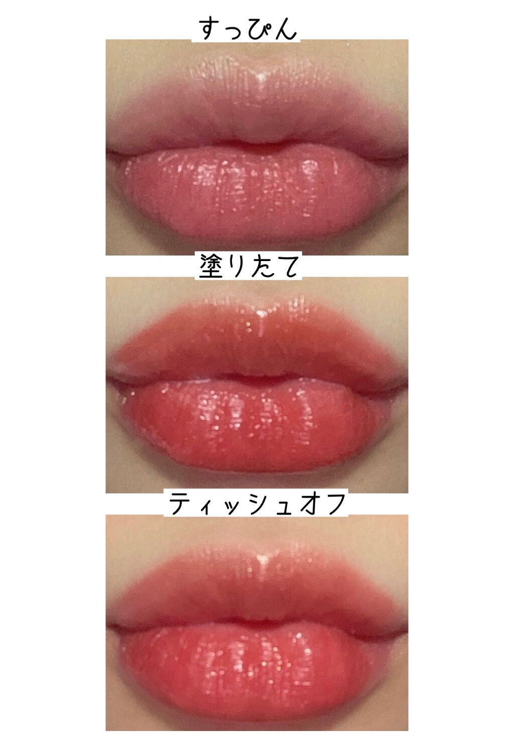 アピュー ジューシーパン スパークリングティント/A’pieu/口紅を使ったクチコミ(2枚目)