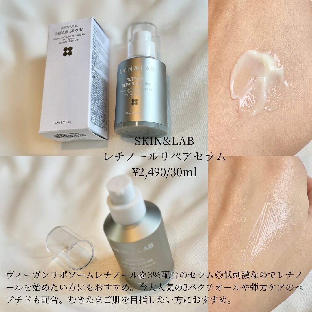 ヴィーガンリポソームレチノールセラム/SKIN&LAB/美容液を使ったクチコミ（2枚目）