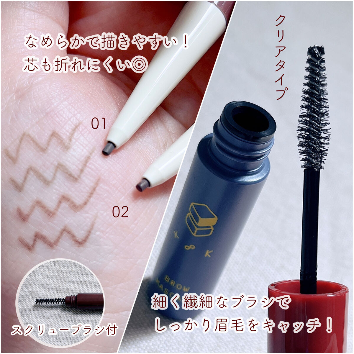 t8k ブロウガイドペンシルのクチコミ「🧺t8k（テイトク）
ブロウガイドペンシル 01/02
ブロウマスカラ

ロフトで先行発売中の.....」（2枚目）