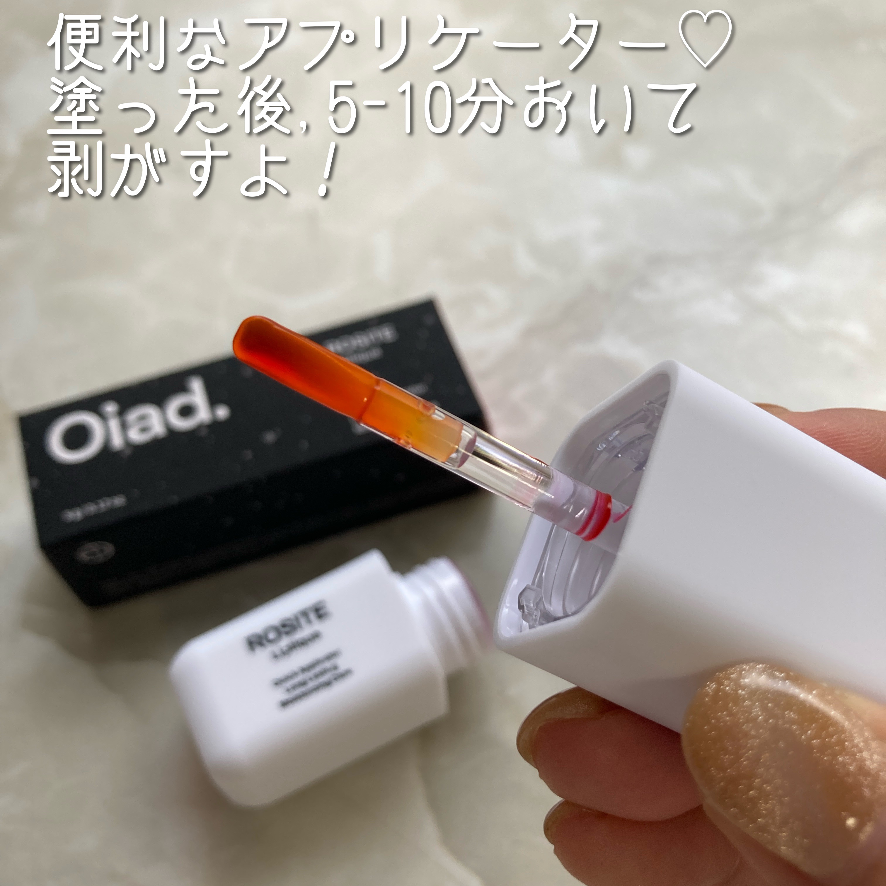 リップティーク/oiad/口紅を使ったクチコミ（2枚目）