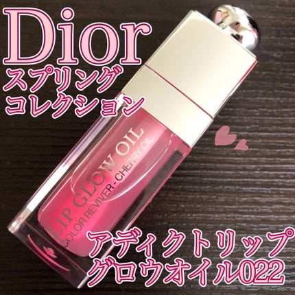 ディオール アディクト リップ グロウ オイル/Dior/リップグロスを使ったクチコミ(1枚目)