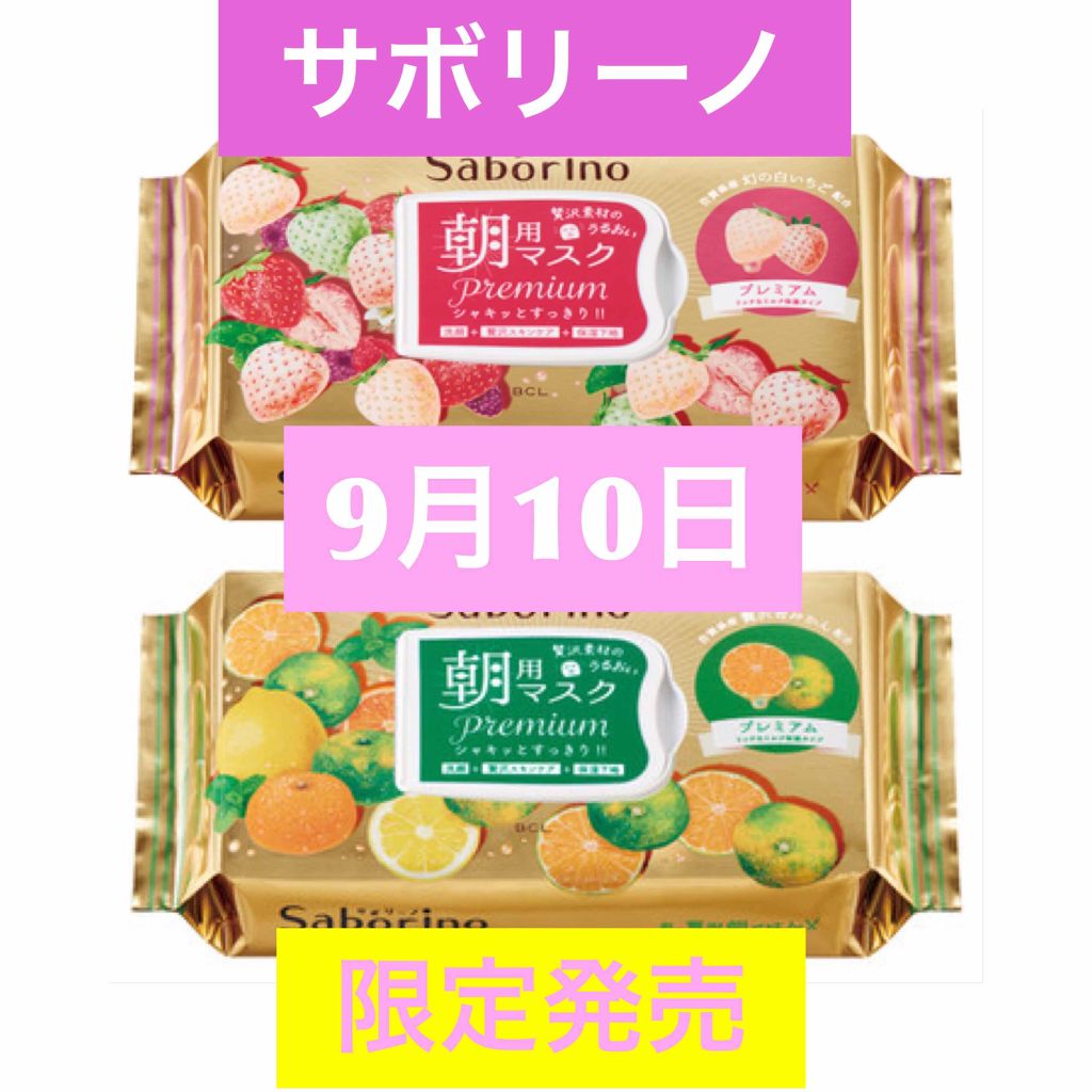 目ざまシート ひきしめタイプ/サボリーノ/シートマスク・パックを使ったクチコミ（1枚目）