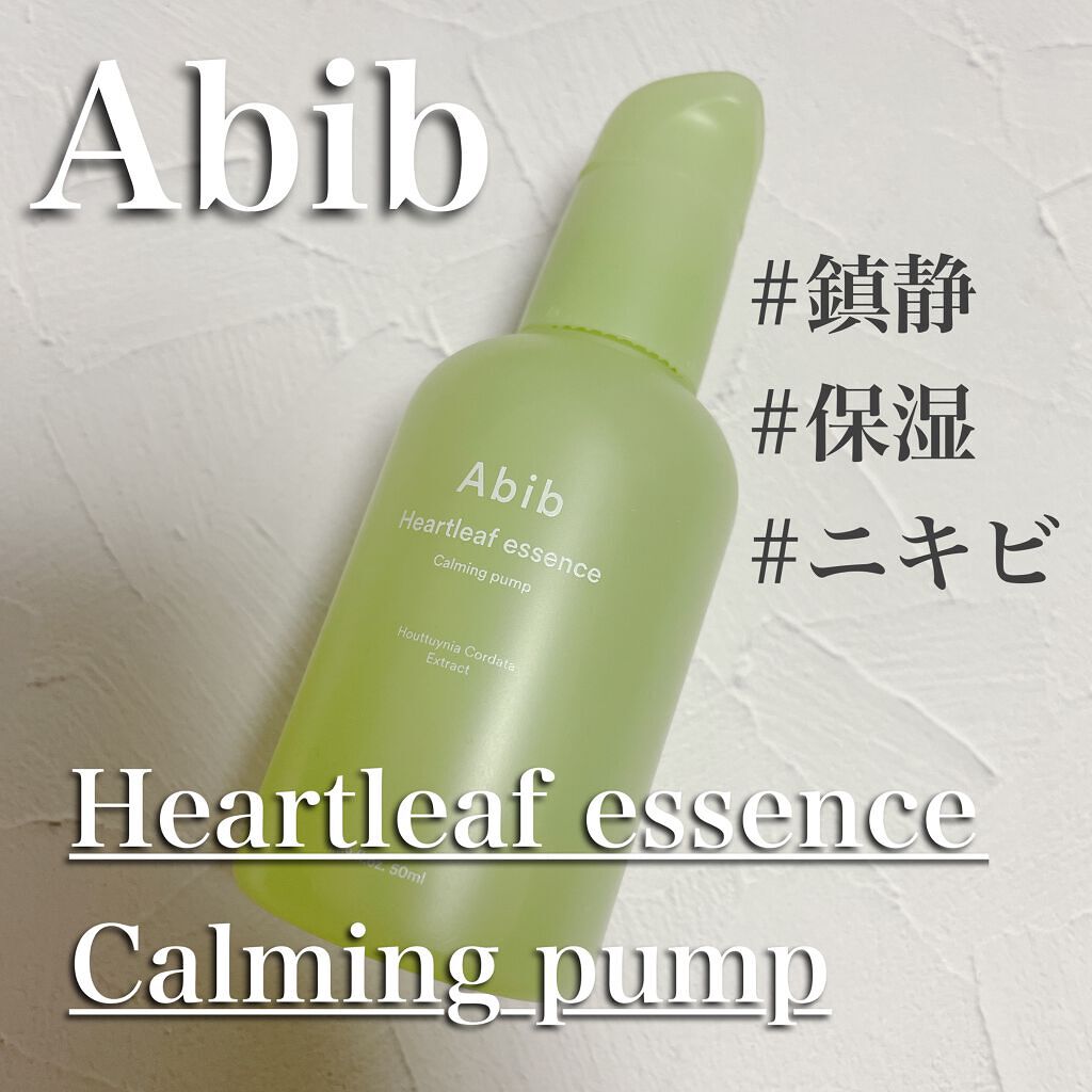Heartleaf essence Calming pump/Abib /美容液を使ったクチコミ(1枚目)