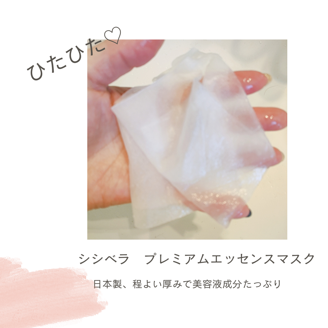 シートマスク ヒト幹細胞×VC200/CICIBELLA/シートマスク・パックを使ったクチコミ(3枚目)