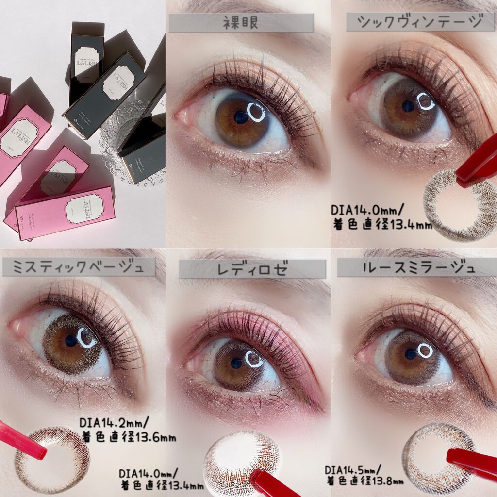 レリッシュ/レリッシュ/カラーコンタクトレンズを使ったクチコミ(3枚目)