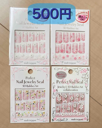 ネイルシール/セリア/ネイルシールを使ったクチコミ(2枚目)