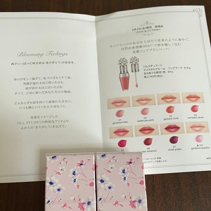 ジルスチュアート クリスタルブルーム リップブーケ セラム/JILL STUART/リッププランパーを使ったクチコミ(3枚目)