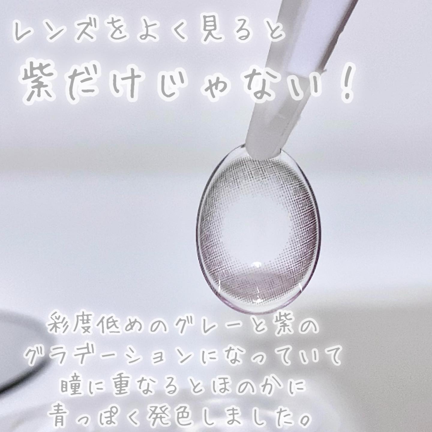 VNTUS 1day/VNTUS/ワンデー（１DAY）カラコンを使ったクチコミ（3枚目）