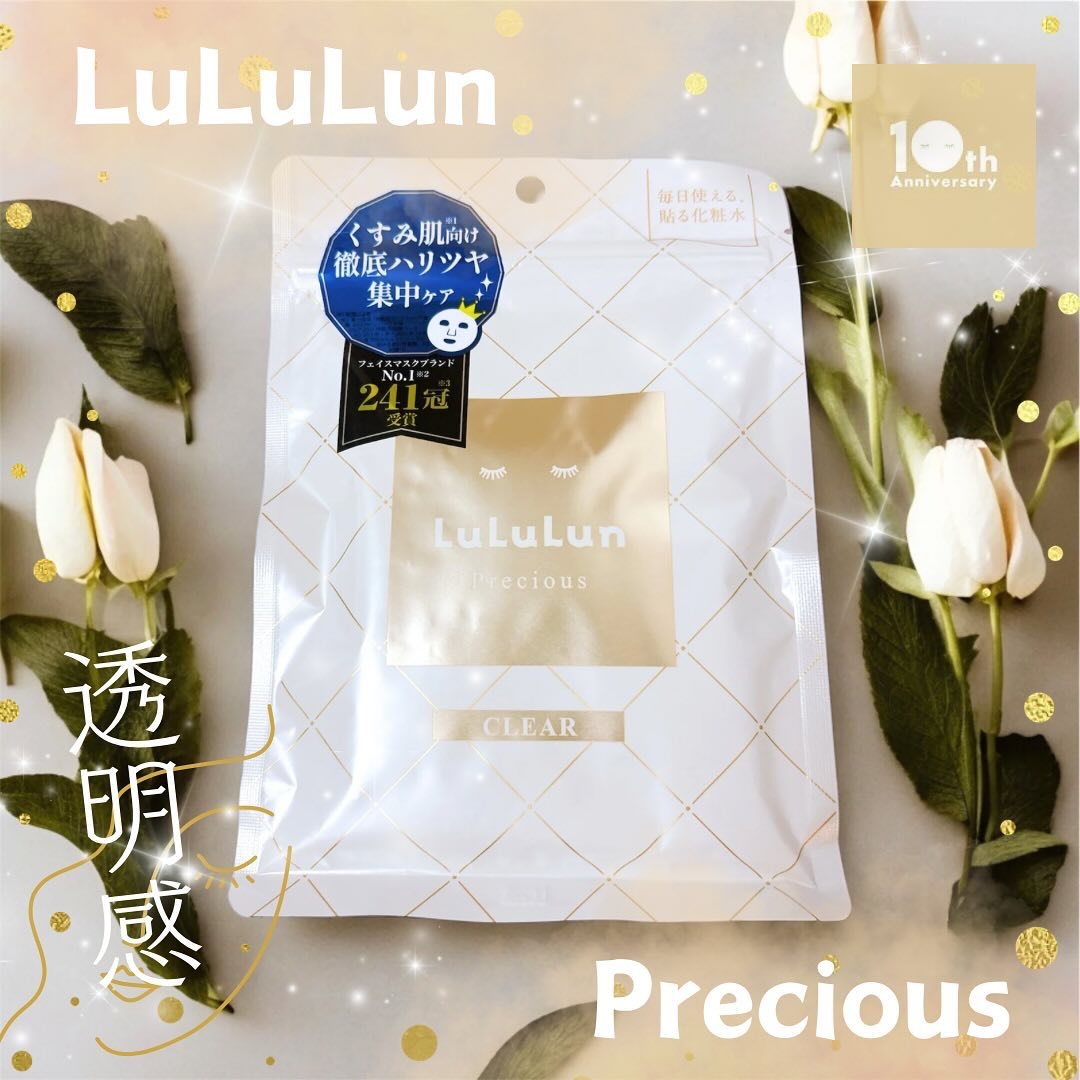 ルルルンプレシャス WHITE(クリア)【旧】/ルルルン/シートマスク・パックを使ったクチコミ（1枚目）
