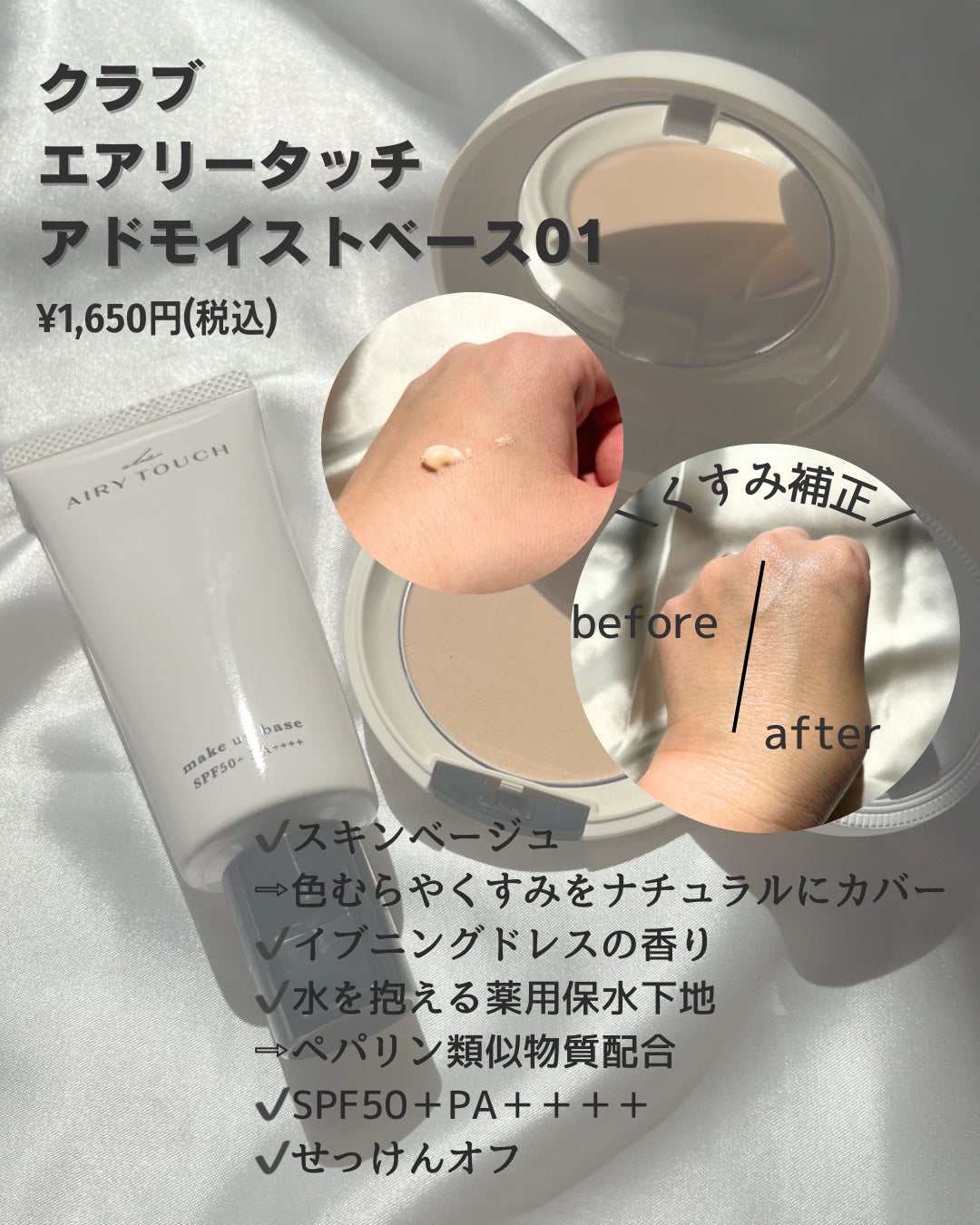 エアリータッチ アドシールドパウダー/クラブ/プレストパウダーを使ったクチコミ(4枚目)