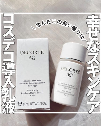 AQ アブソリュート エマルジョン マイクロラディアンス Ⅱ AQ アブソリュート エマルジョン マイクロラディアンス Ⅱ