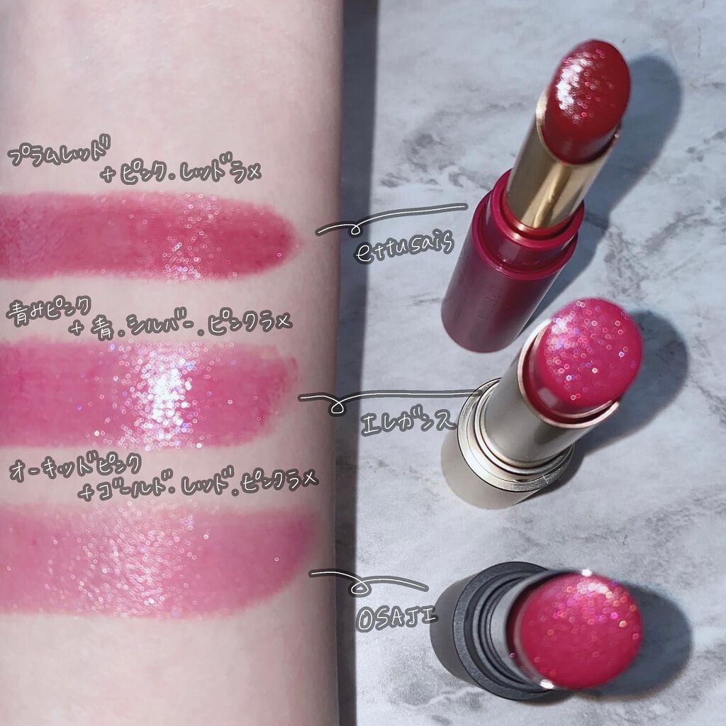 ニュアンス リップバーム 05 幕開け/OSAJI/口紅を使ったクチコミ（3枚目）