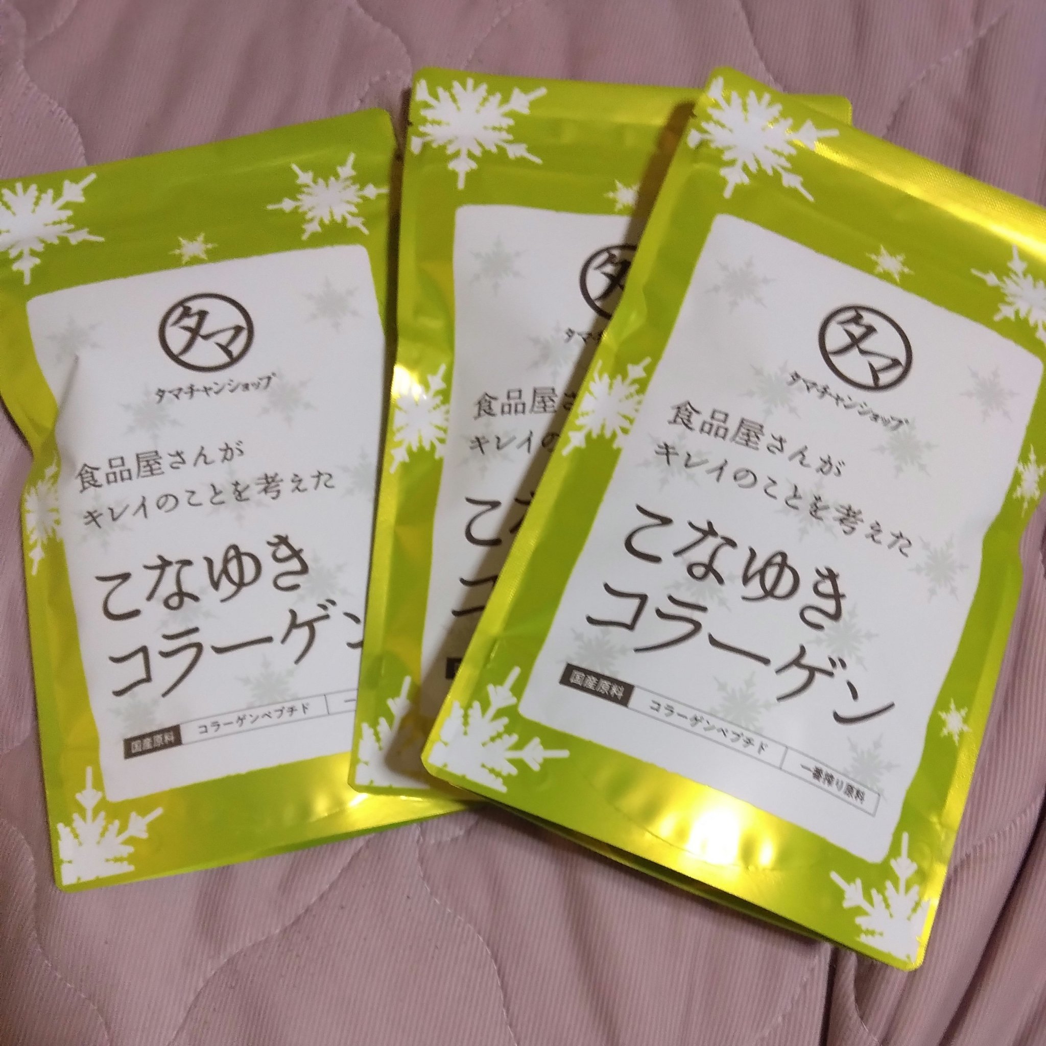 こなゆきコラーゲン/タマチャンショップ/美容サプリメントを使ったクチコミ（2枚目）