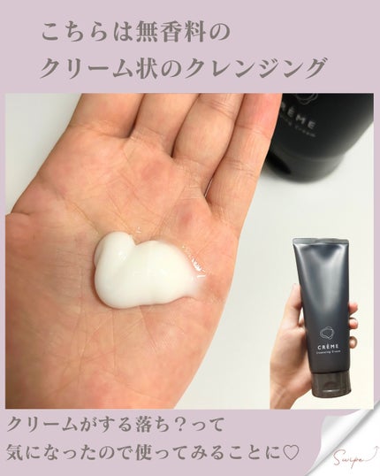 クレメ クレンジングクリーム N/ナリスアップ/クレンジングクリームを使ったクチコミ(2枚目)