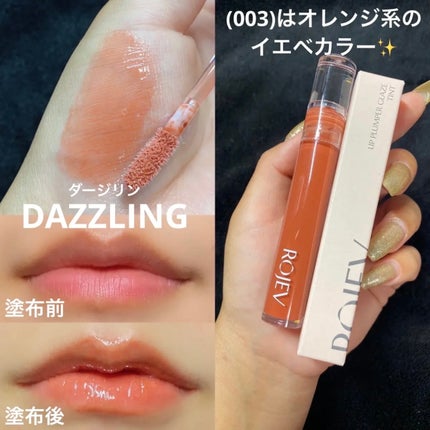 LIP PLUMPER GLAZE TINT/ROJEV/口紅を使ったクチコミ(4枚目)