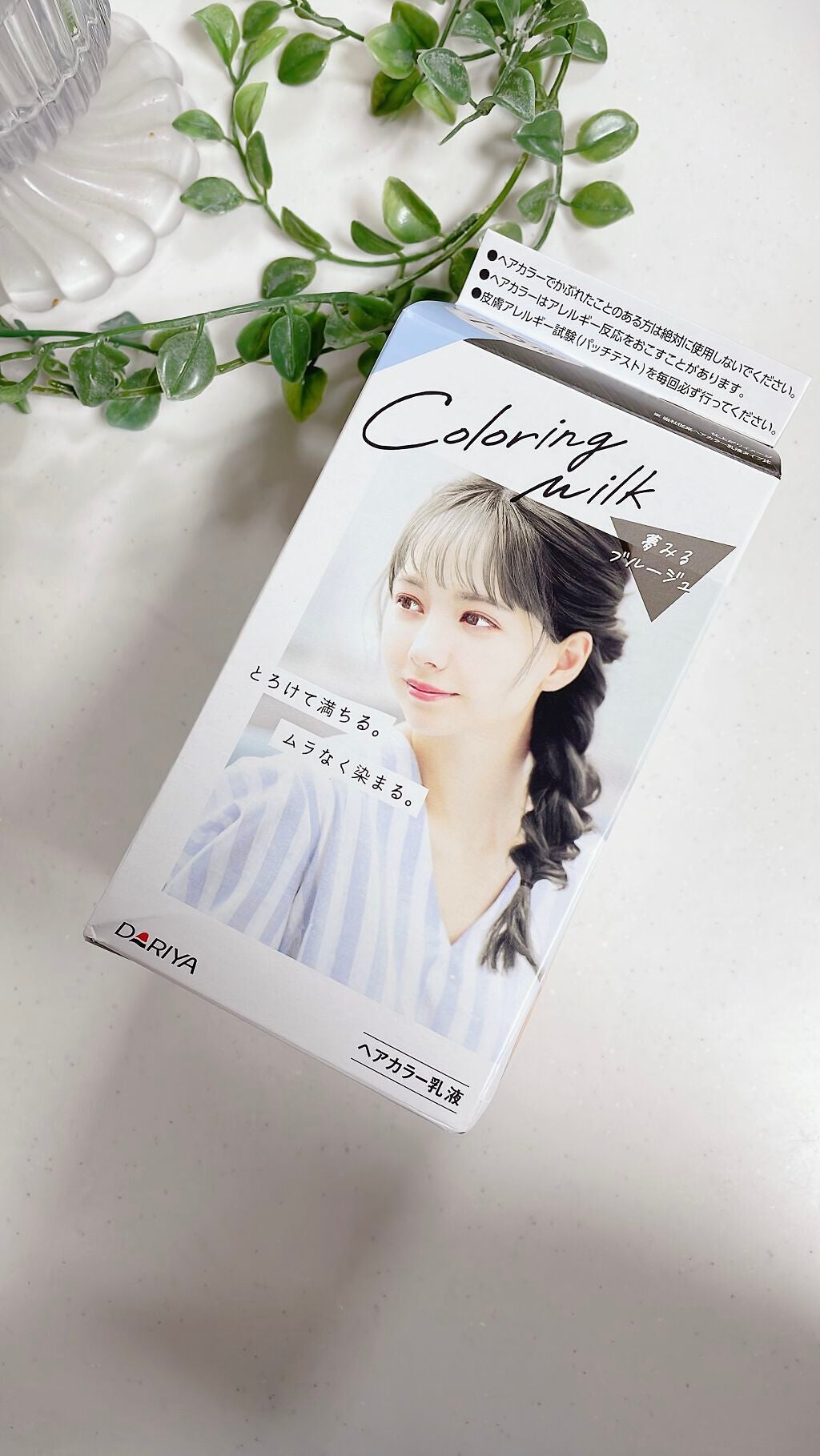 カラーリングミルク【旧】/パルティ/ヘアカラーを使ったクチコミ(1枚目)