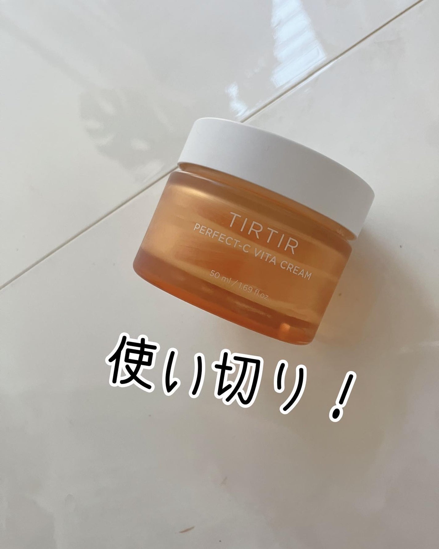 パーフェクトシー ビタクリーム/TIRTIR(ティルティル)/フェイスクリームを使ったクチコミ(1枚目)