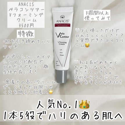 目元ふっくらクリーム NC/なめらか本舗/アイケア・アイクリームを使ったクチコミ(4枚目)