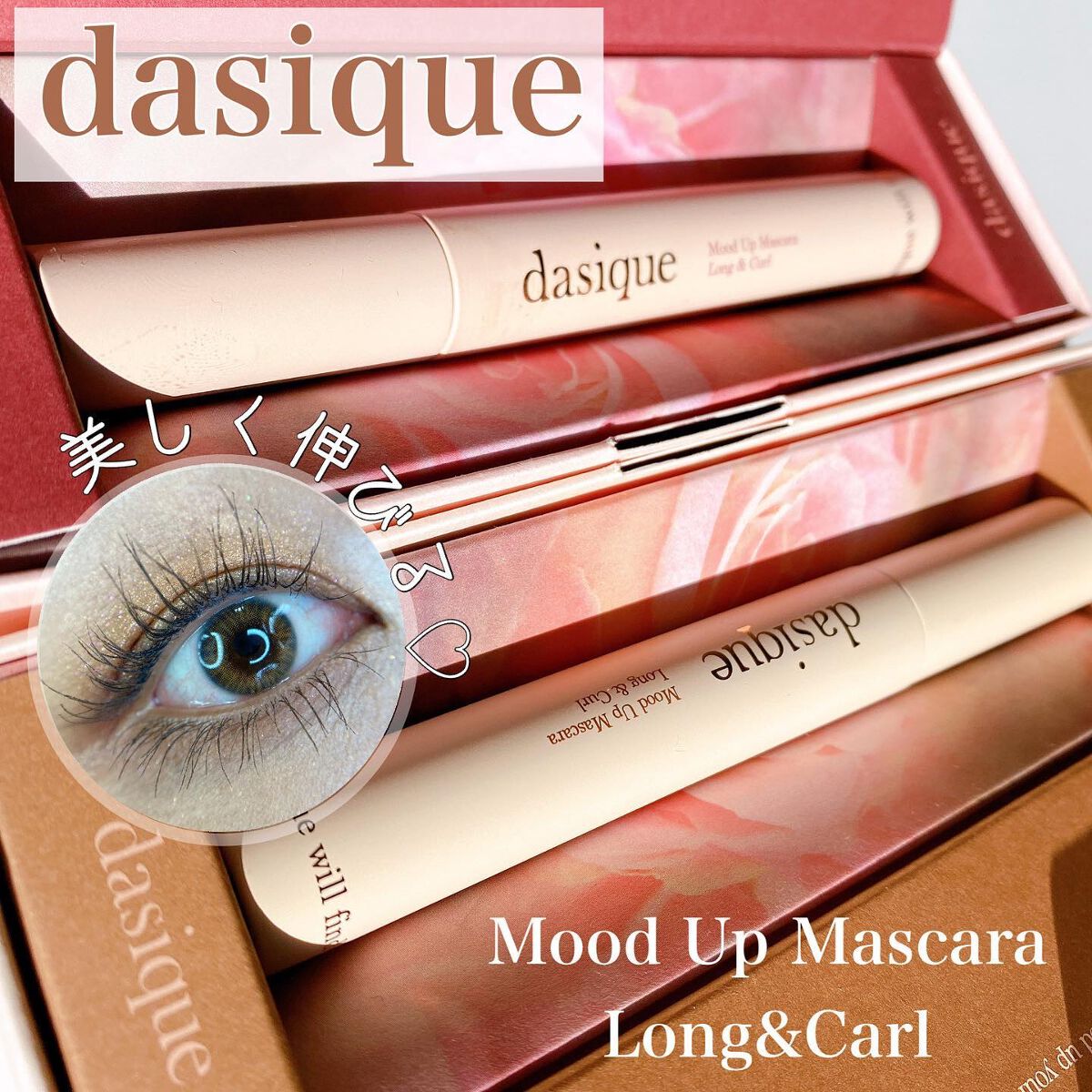 ムードアップマスカラ ロング&カール/dasique/マスカラを使ったクチコミ(1枚目)