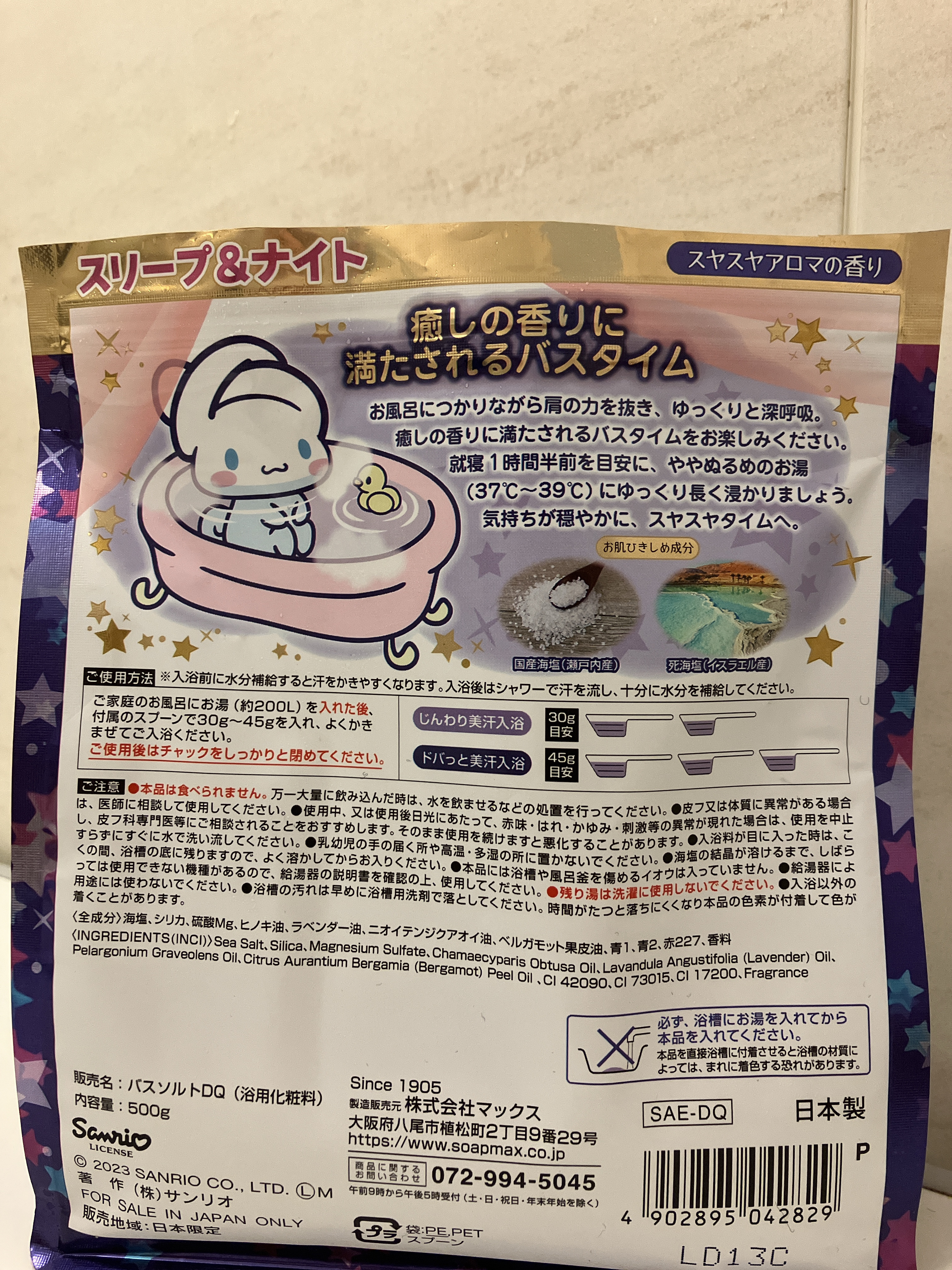 汗かきエステ気分 リラックスナイト/マックス/無機塩系入浴剤を使ったクチコミ（2枚目）