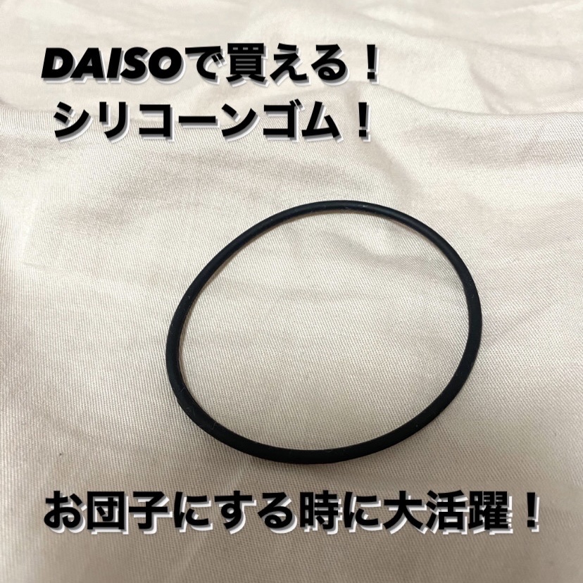 シリコーンリングゴム/DAISO/ヘアアクセサリーを使ったクチコミ（1枚目）
