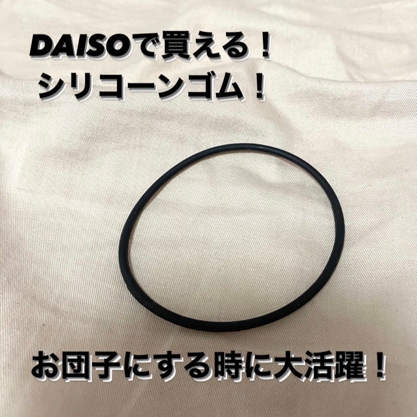 シリコーンリングゴム/DAISO/ヘアアクセサリーを使ったクチコミ(1枚目)
