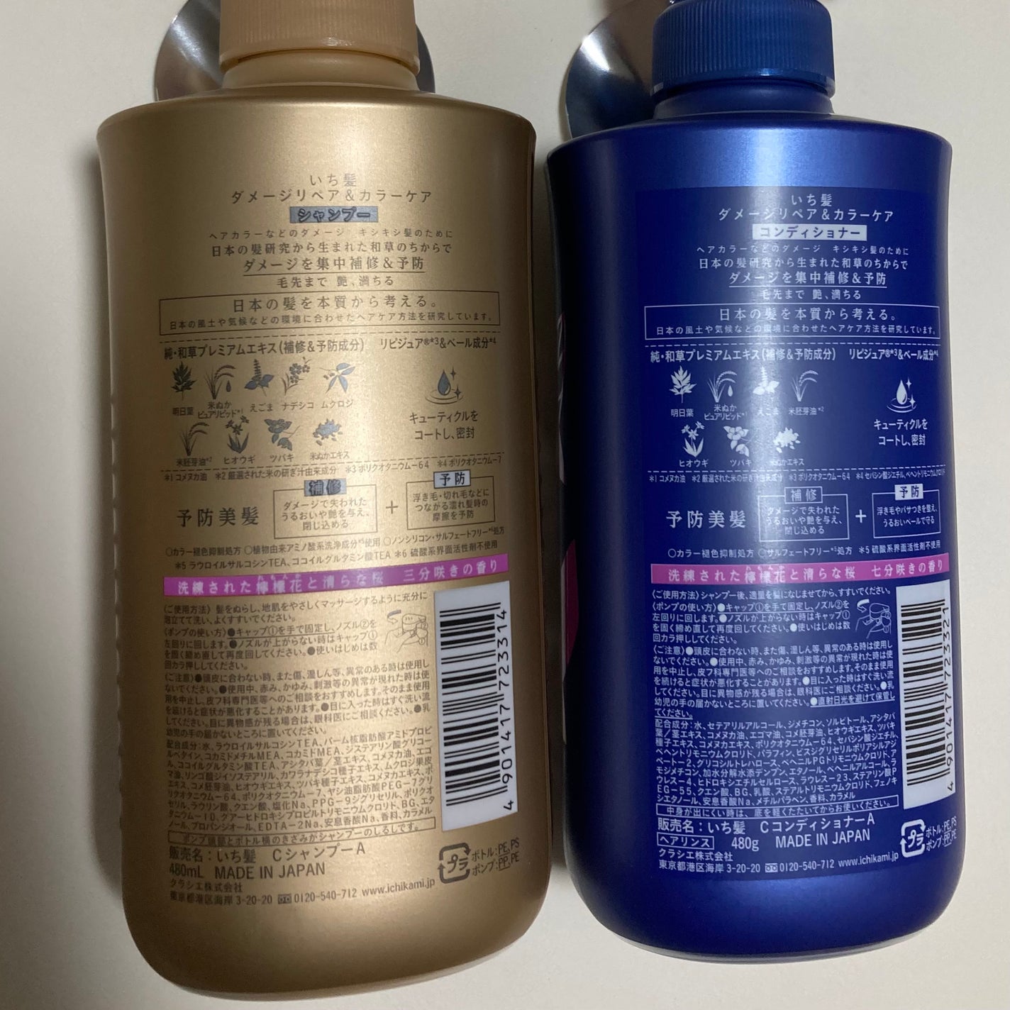 ダメージリペア&カラーケア シャンプー/コンディショナー/いち髪/市販シャンプーを使ったクチコミ(3枚目)