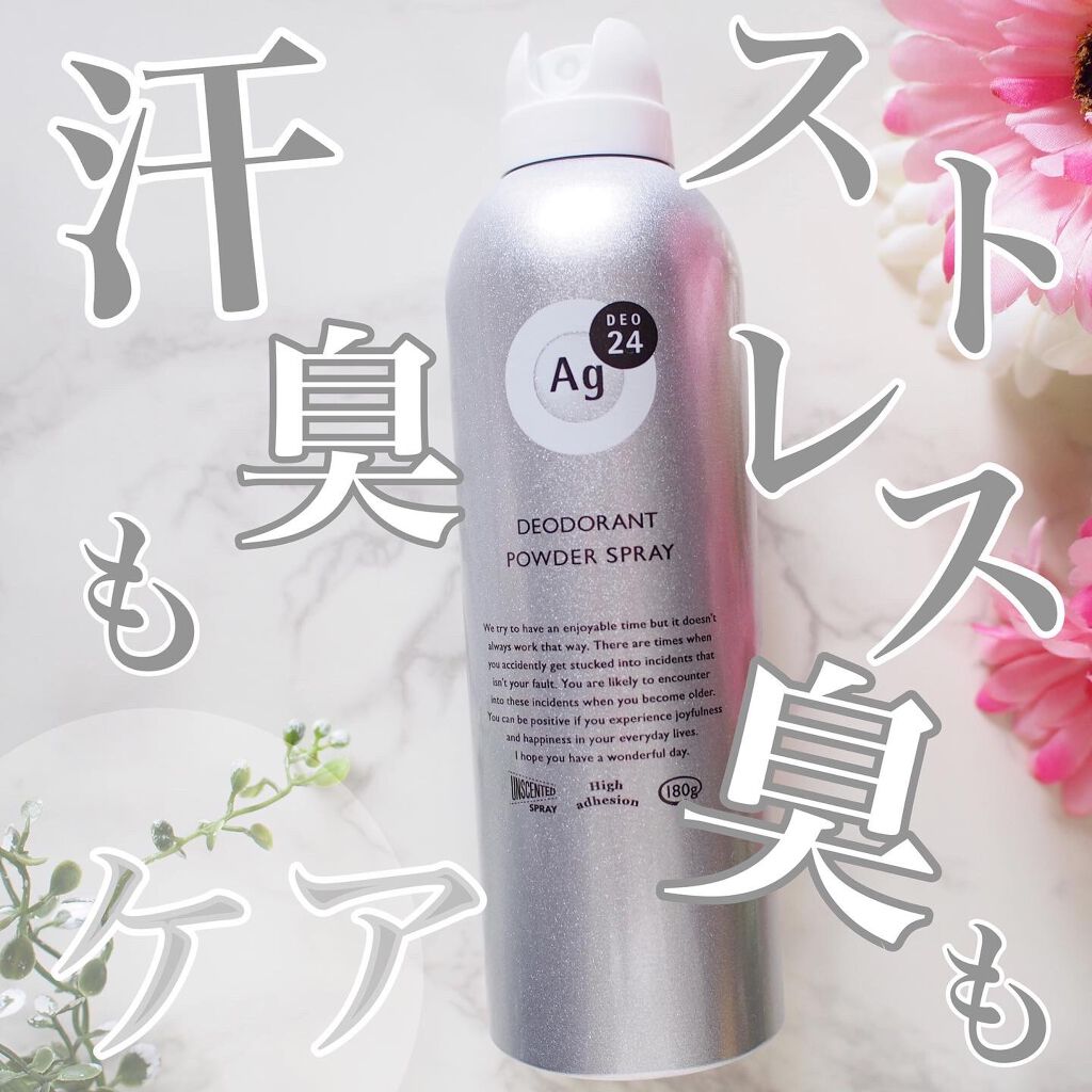 パウダースプレー (無香性)/エージーデオ24/デオドラント・制汗剤を使ったクチコミ(1枚目)