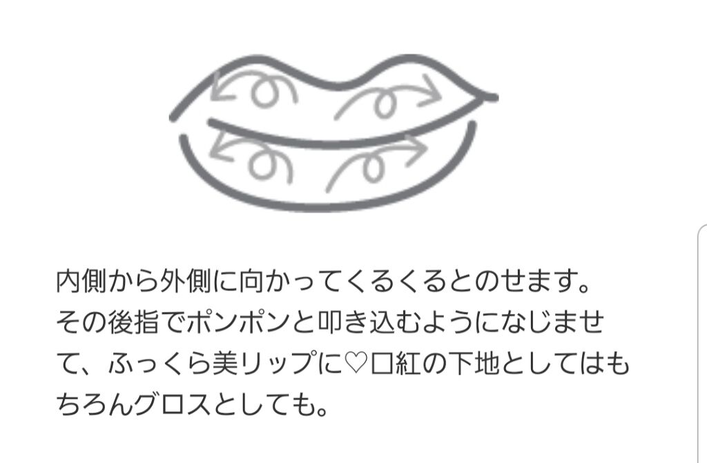 リップ美容液/WHOMEE/リップ美容液を使ったクチコミ（3枚目）
