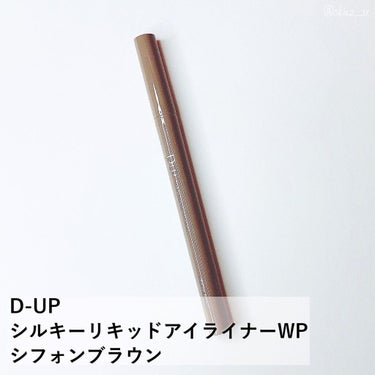 シルキーリキッドアイライナーWP/D-UP/リキッドアイライナーを使ったクチコミ（2枚目）