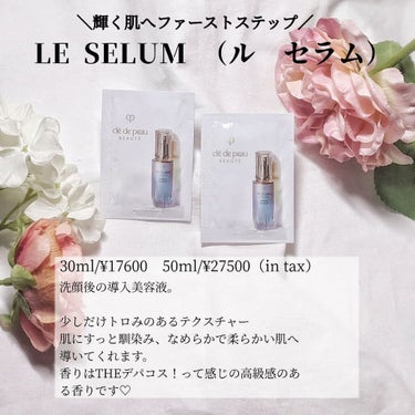 MIMI♡フォロバ on LIPS 「cledepeaubeaute♡キーラディアンスケア　フルライ..」（2枚目）