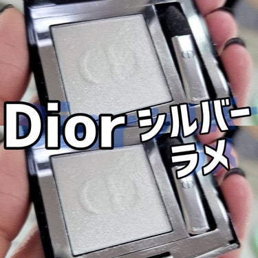 モノ クルール クチュール/Dior/シングルアイシャドウを使ったクチコミ（1枚目）