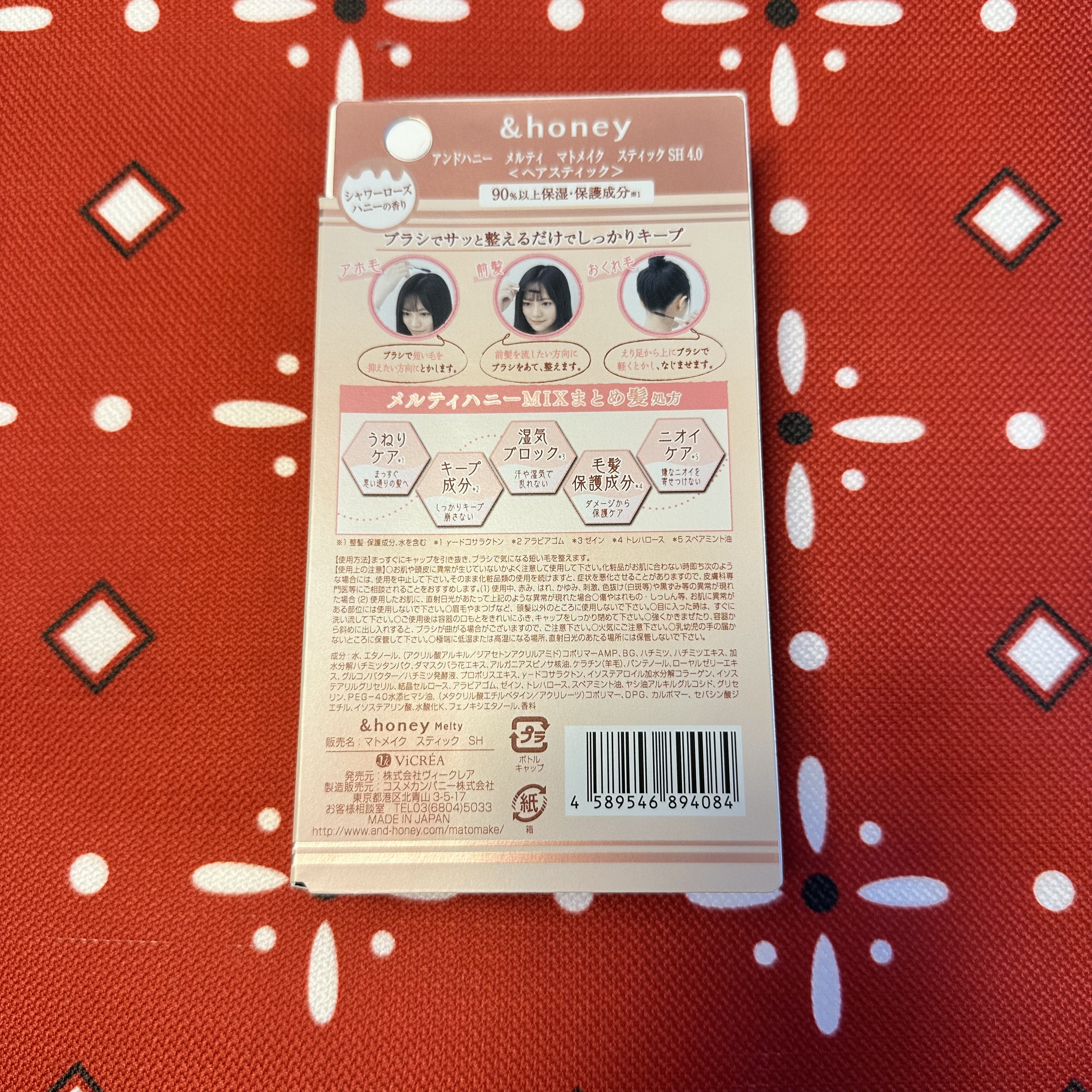 アンドハニー メルティ マトメイクスティック スーパーホールド 4.0/&honey/ヘアジェルを使ったクチコミ（2枚目）