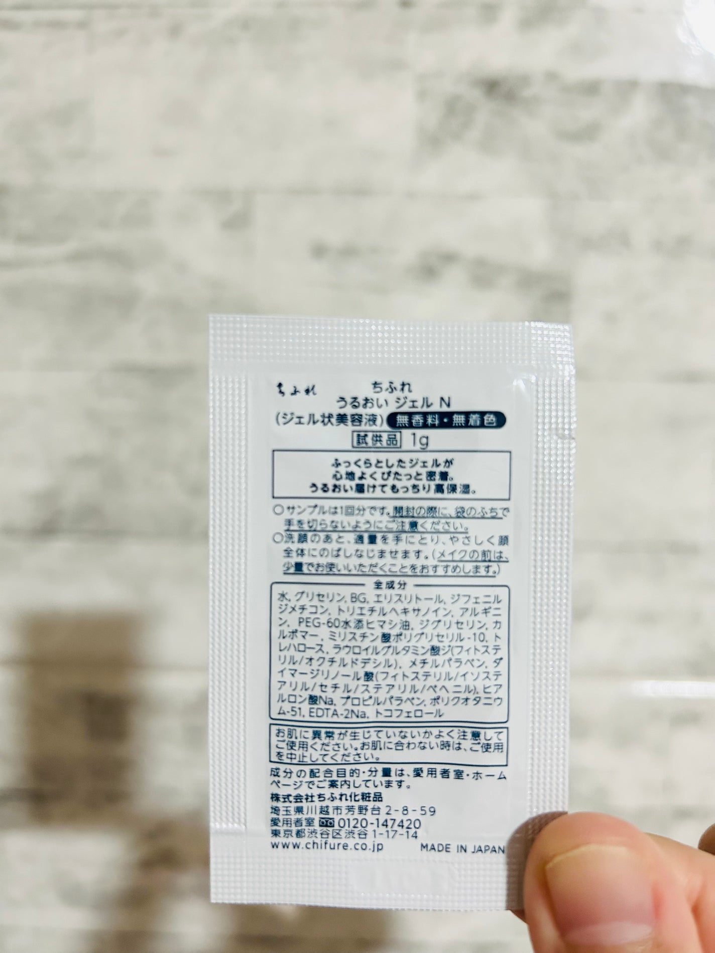 うるおい ジェル N/ちふれ/オールインワン化粧品を使ったクチコミ(4枚目)
