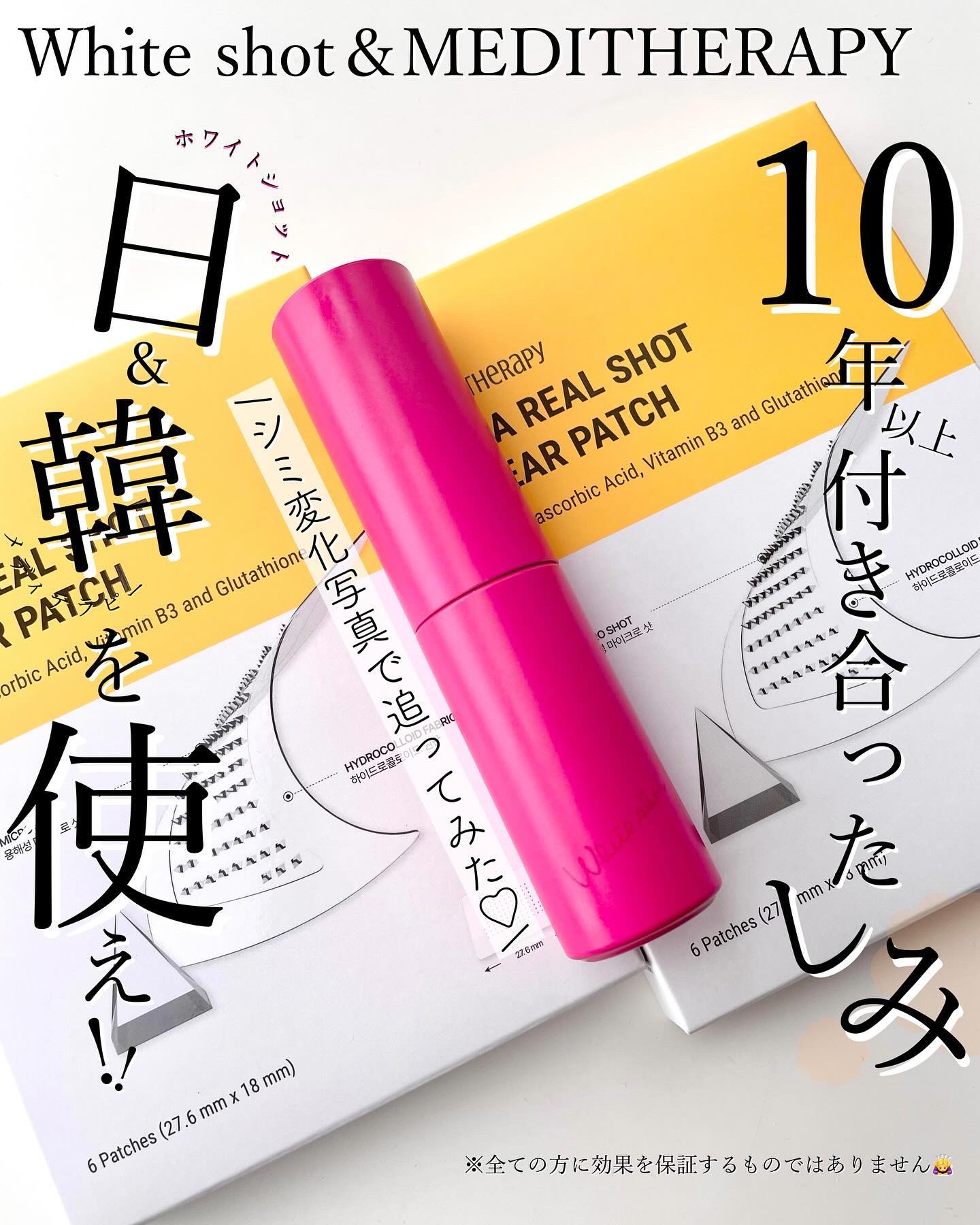 ビタリアルショットクリアパッチ/MEDITHERAPY/その他スキンケアを使ったクチコミ（1枚目）