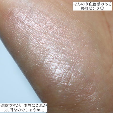 パールグロウハイライト/CEZANNE/パウダーハイライトを使ったクチコミ(2枚目)