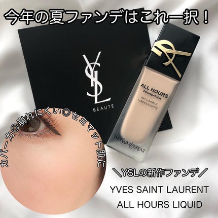 オールアワーズ リキッド/YVES SAINT LAURENT BEAUTE/リキッドファンデーションを使ったクチコミ(1枚目)