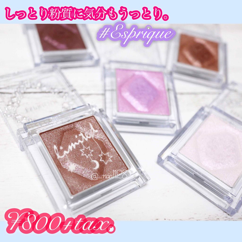 セレクト アイカラー/ESPRIQUE/単色アイシャドウを使ったクチコミ（1枚目）