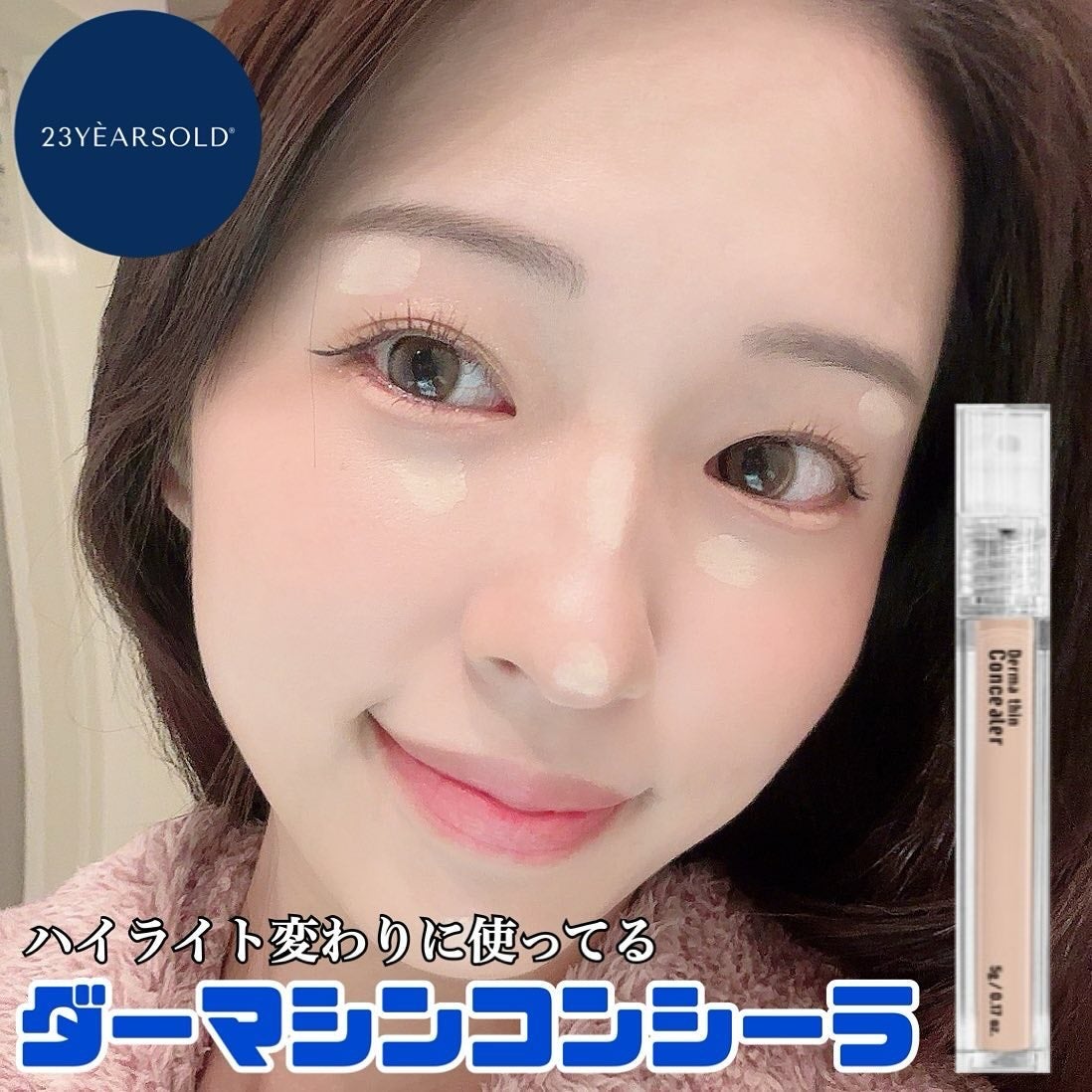 【フォロバ100】teco on LIPS 「最近、23yearsoldのダーマシンコンシーラ愛用してる。敏..」(1枚目)