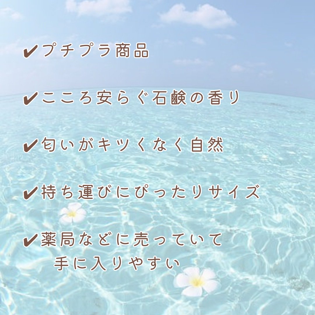 ボディスプレー ピュアソープ/ボディファンタジー/香水(レディース)を使ったクチコミ（2枚目）