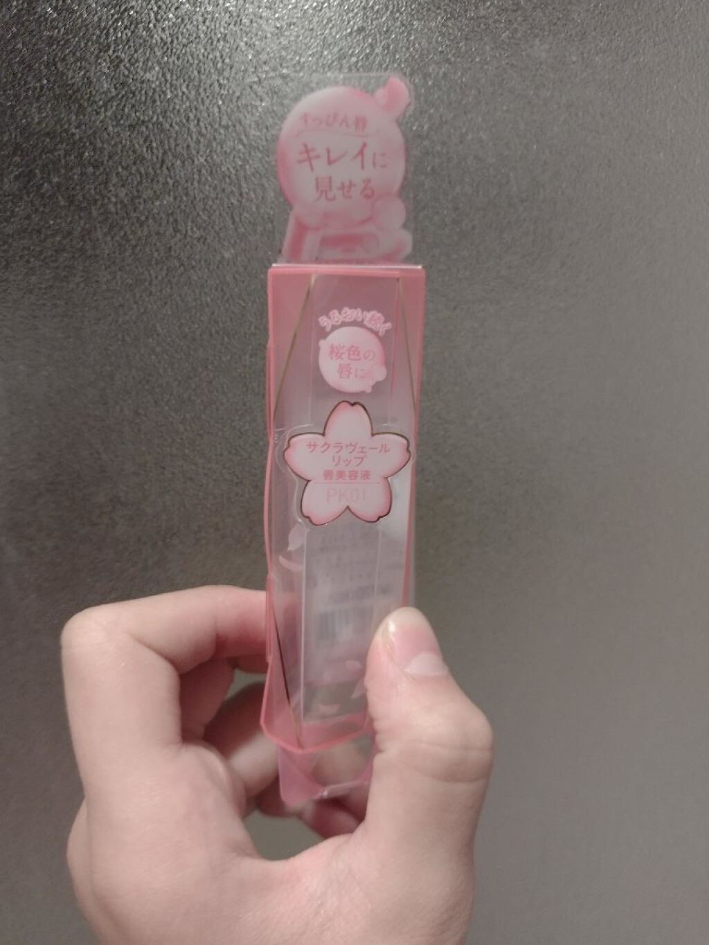 サクラヴェールリップ/パラドゥ/リップクリームを使ったクチコミ（2枚目）