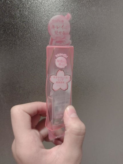 サクラヴェールリップ/パラドゥ/リップクリームを使ったクチコミ(2枚目)