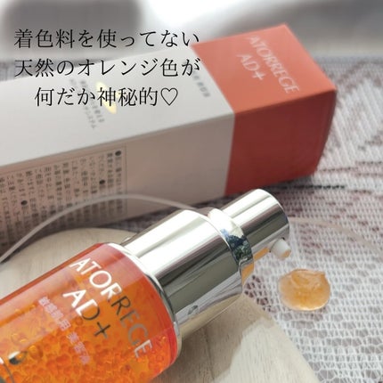 アスタリライズV3エッセンス/アトレージュ AD+/美容液を使ったクチコミ(3枚目)