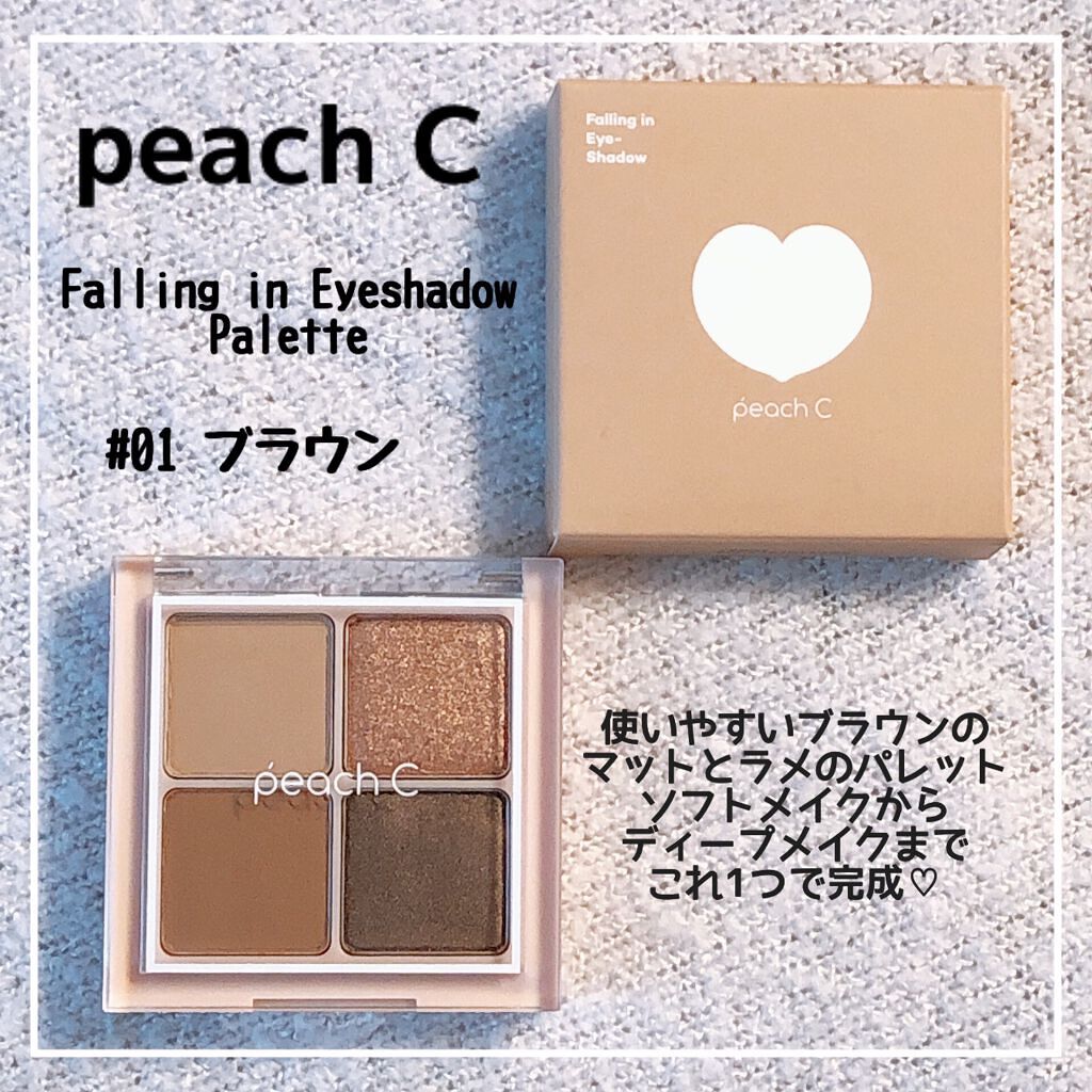 フォーリング イン アイシャドウ パレット/Peach C/アイシャドウパレットを使ったクチコミ(1枚目)