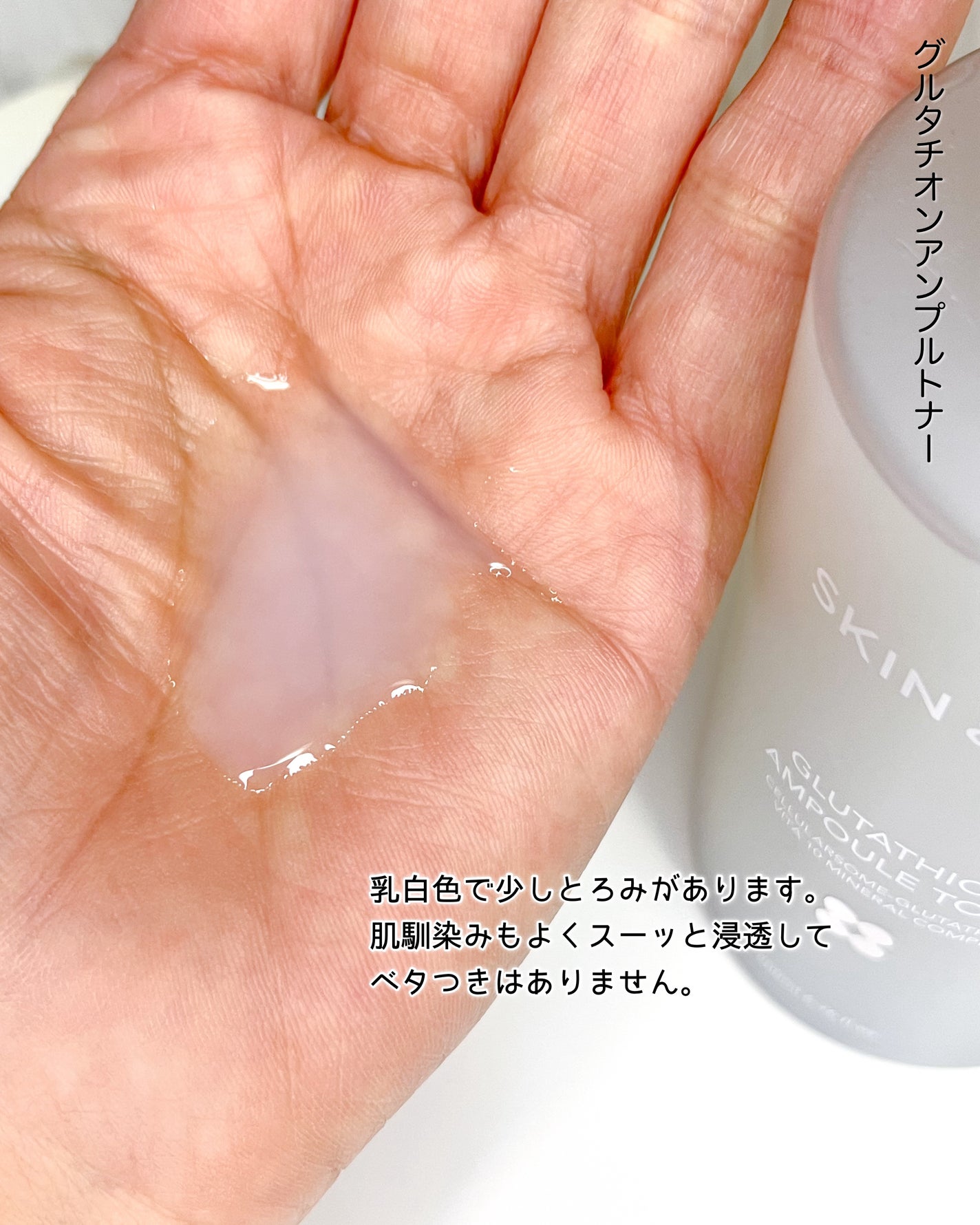 グルタチオンアンプルトナー/SKIN&LAB/化粧水を使ったクチコミ(3枚目)