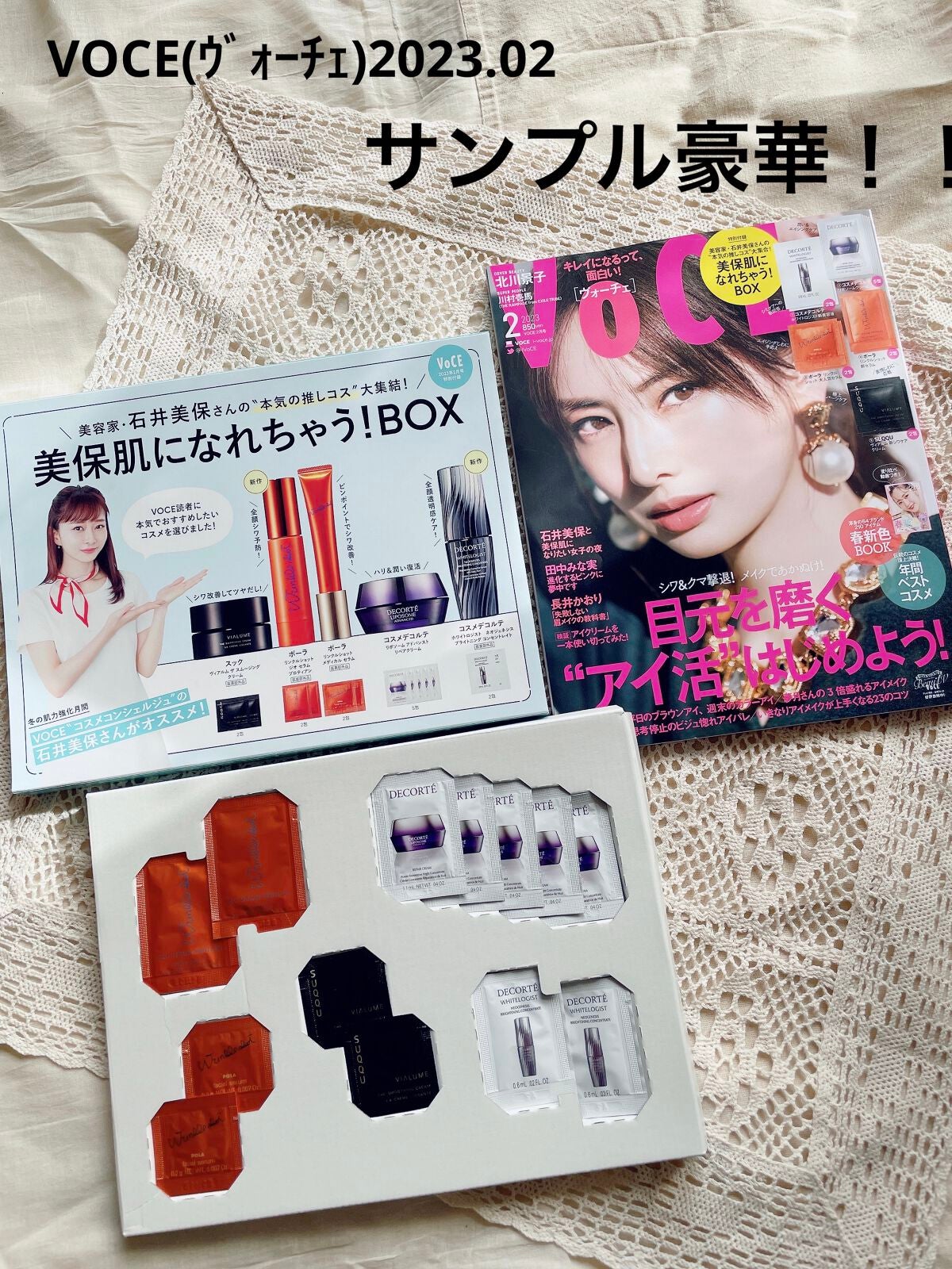 VoCE 2023年2月号 通常版/VoCE (ヴォーチェ)/雑誌を使ったクチコミ(1枚目)