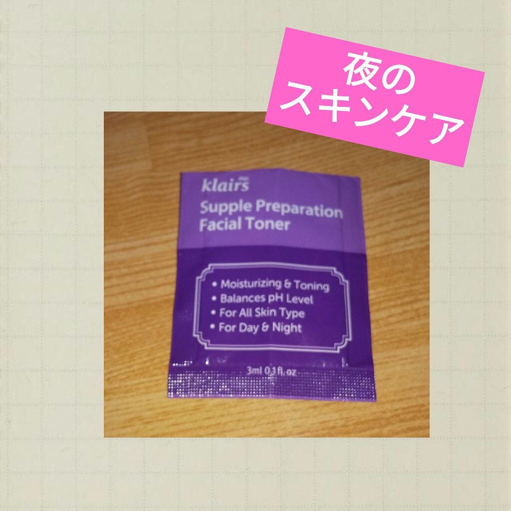 サプルプレパレーションフェイシャルトナー(180ml)/Klairs/化粧水を使ったクチコミ(1枚目)