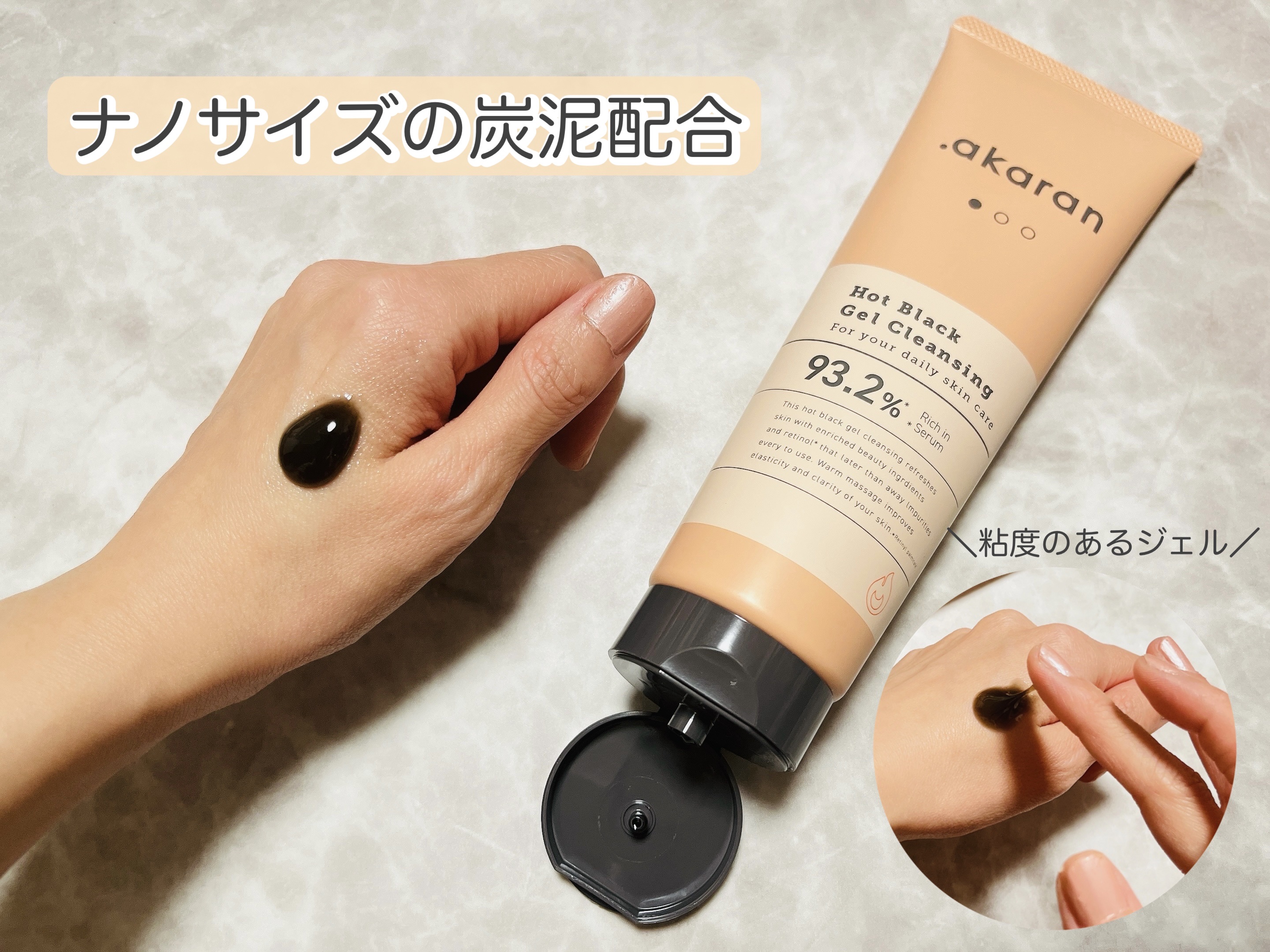 ホットブラックジェルクレンジング/.akaran/クレンジングジェルを使ったクチコミ（2枚目）