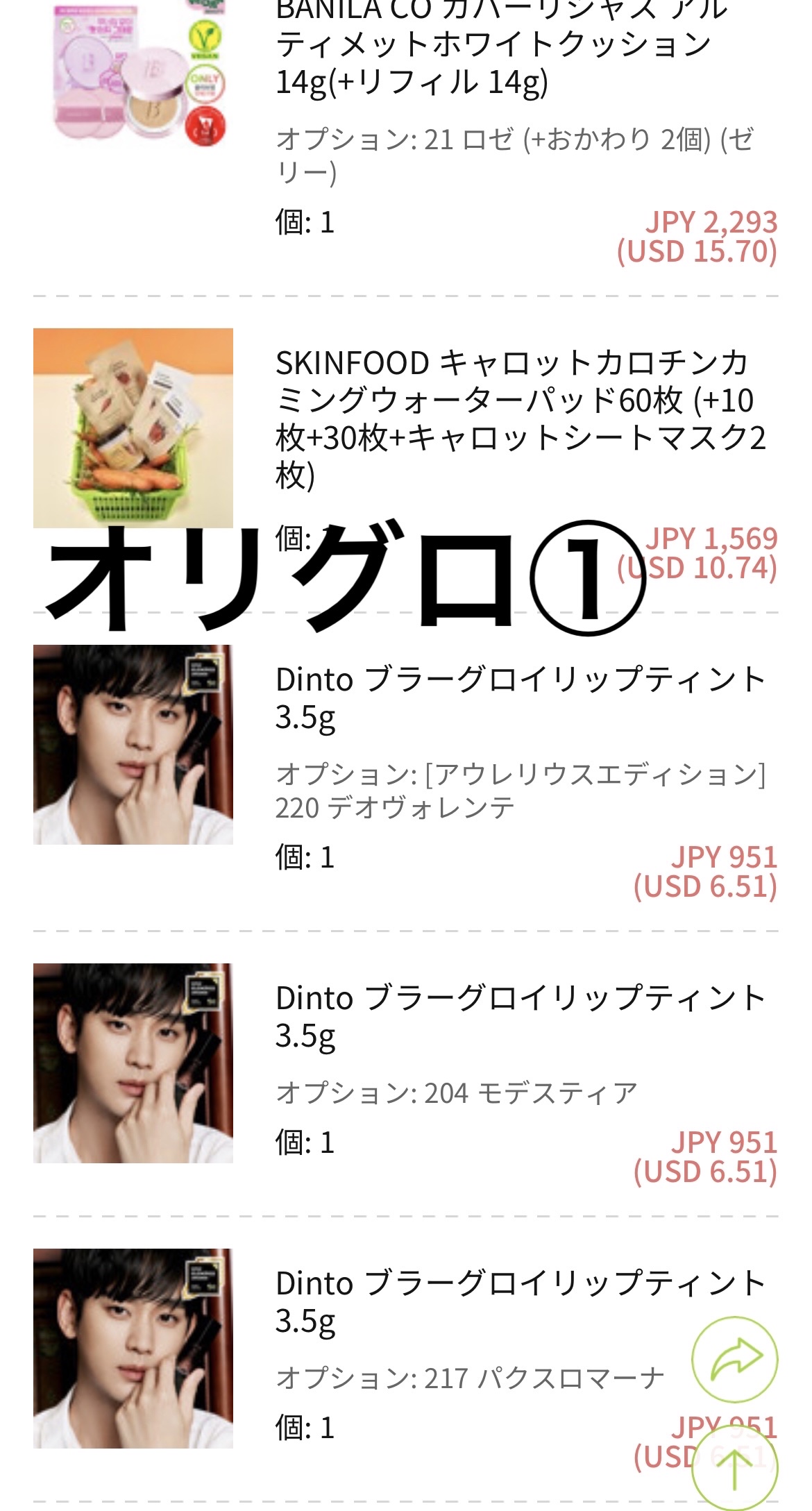 を使ったクチコミ（1枚目）