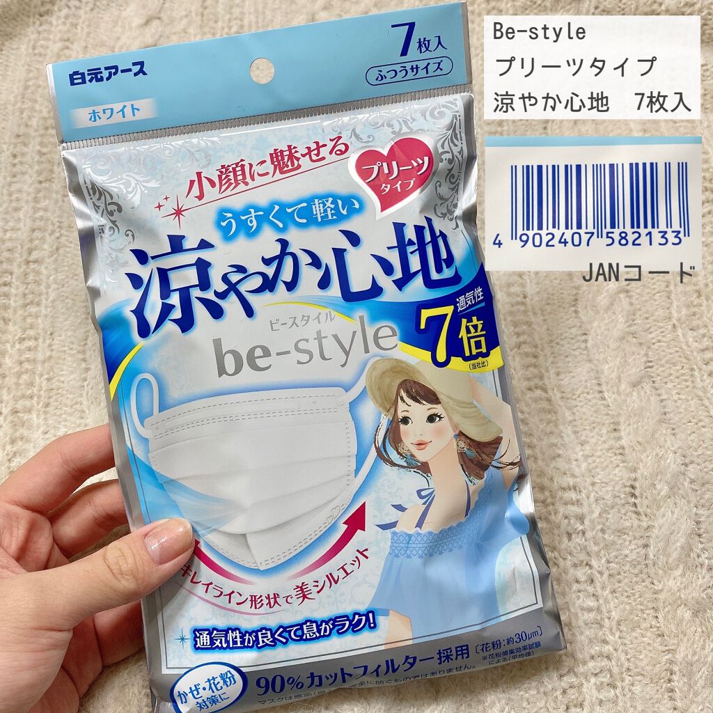 ビースタイル プリーツタイプ 涼やか心地/be-style/マスクを使ったクチコミ(2枚目)